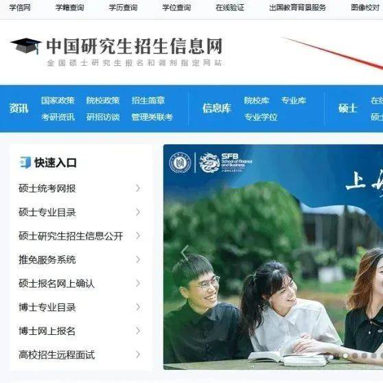 研招网预调剂系统本周开通，快速弄懂预调剂！！！_志愿_专业_院校