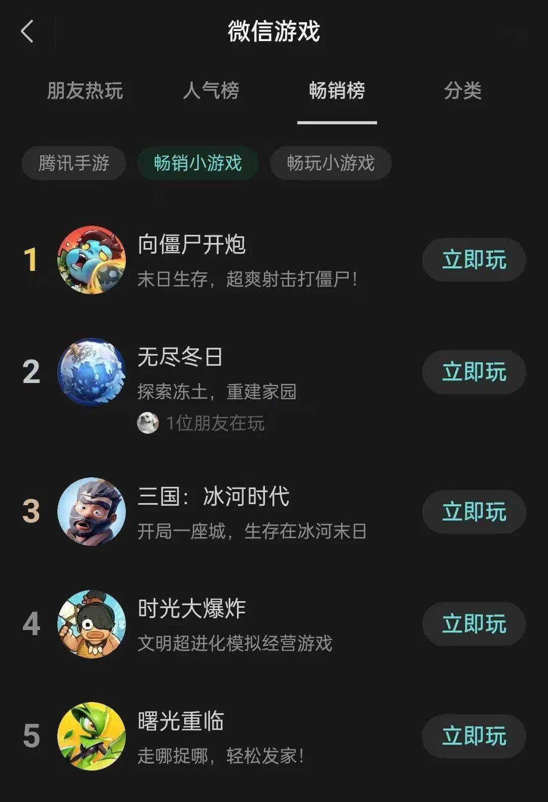 成帕鲁Like首跑产品，小游戏市场格局生变？