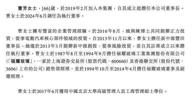 曹德旺胞妹曹芳：告别福耀，开启动力电池创业新征程