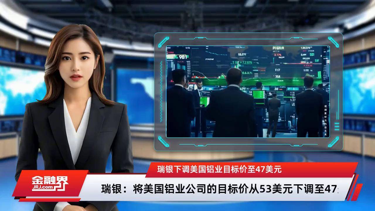 关于美国铝业个股的信息 关于美国铝业个股的信息（关于美国铝业个股的信息有哪些） 铝业