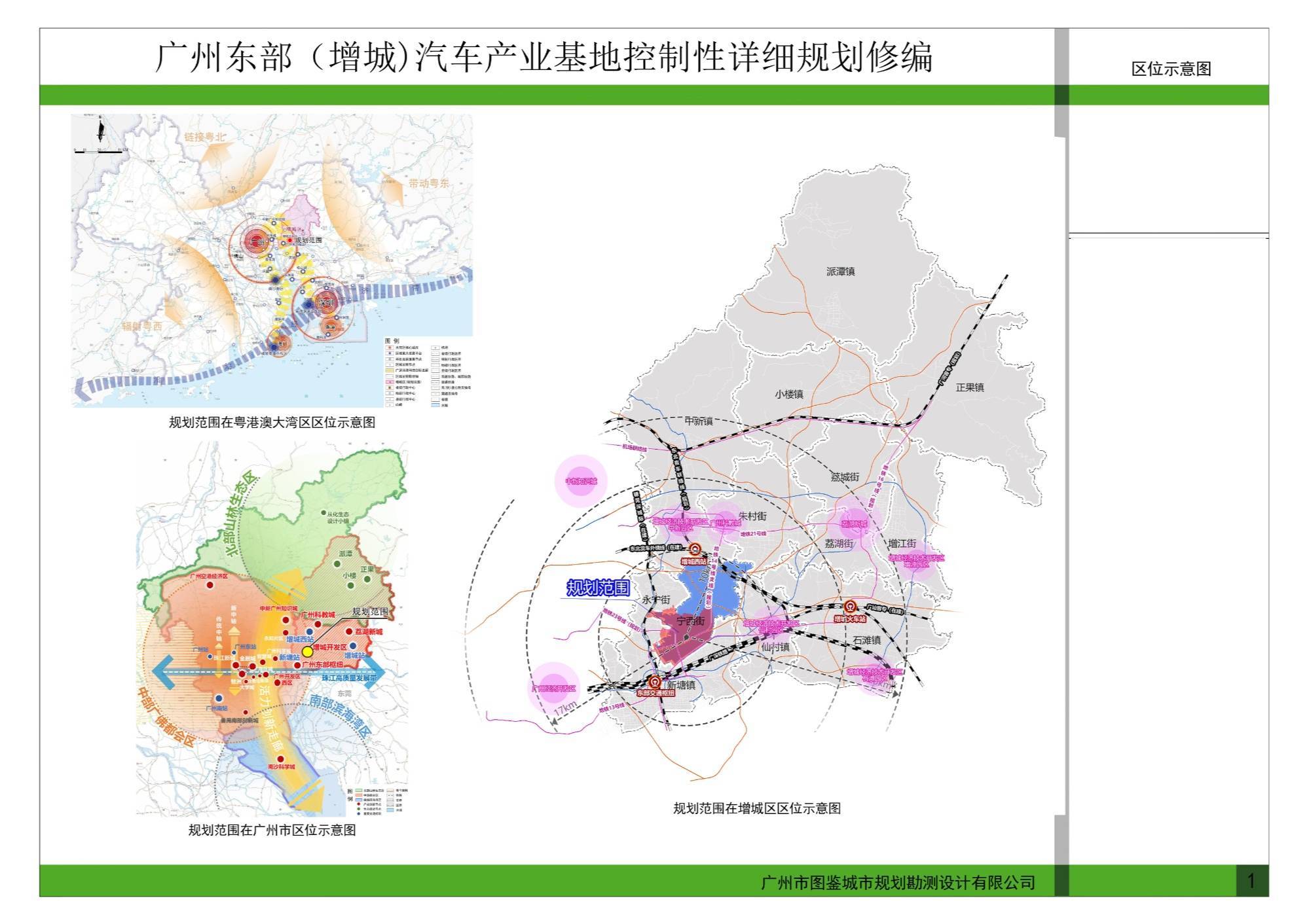 一篇读懂（广州增城增龙汽车站）增城宝马4s店在哪里，广州东部（增城）汽车产业基地控规修编获批，信息产业基地，