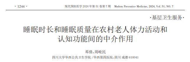 午睡助力，糖尿病患者健康升级