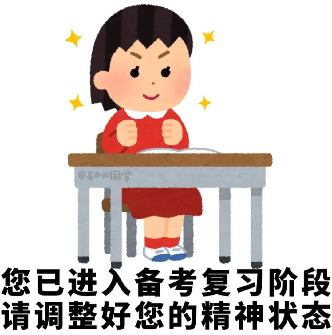 高三备考开始有成效的6个信号:你的努力正在开花结果