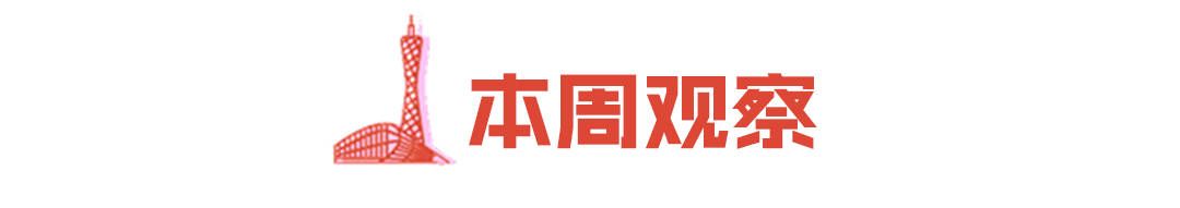 广州魅力尽显：外资青睐、地铁新动态与百年密码揭秘 探秘广州：外资引力、地铁开通与城市DNA密码