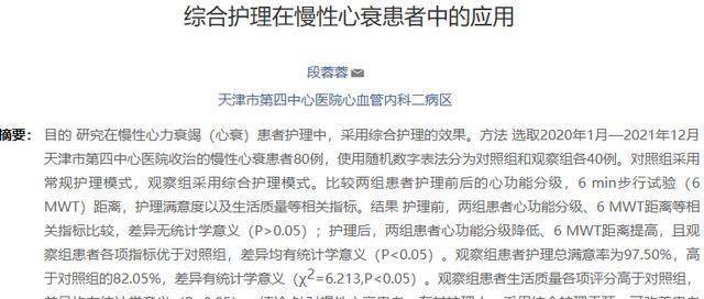 心衰患者必知：这些习惯正悄悄加重病情 揭秘加重心衰的元凶，为心脏健康护航