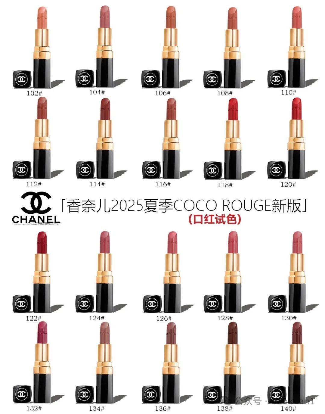 新品香奈儿2025夏季新版coco rouge口红