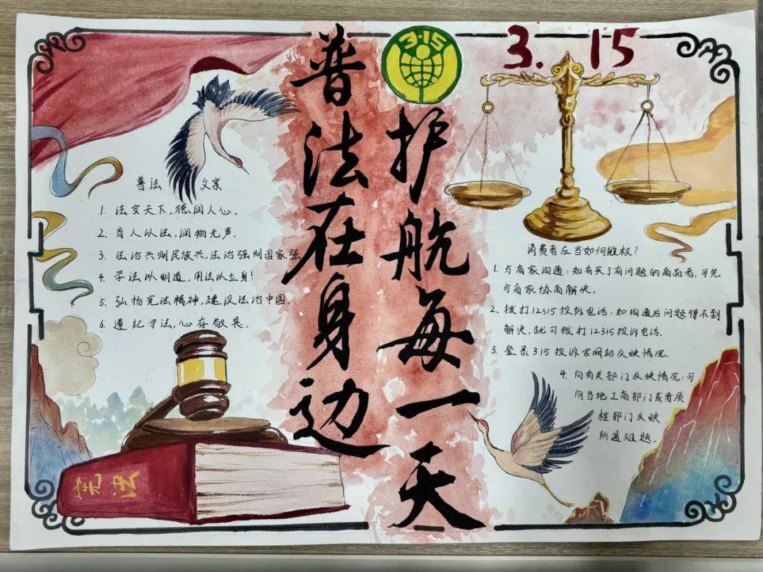 15普法手抄报获奖作品新鲜出炉!
