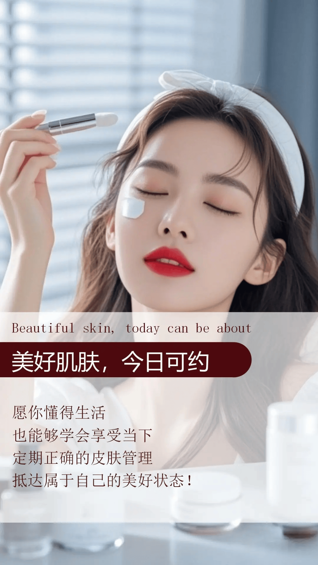 美容抗衰10条朋友圈文案,句句说到顾客的心里