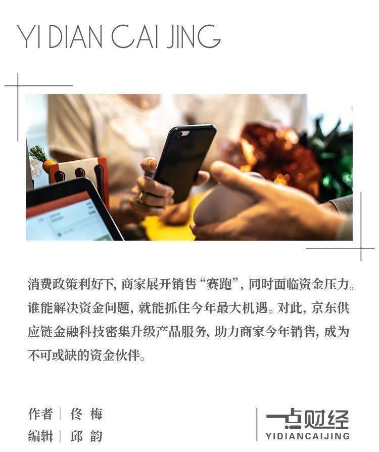 翰林汇、国信通达等借京东供金服务突破融资瓶颈，科技+金融，京东供应链金融科技赋能企业高效发展