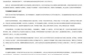 主播曲曲大女人偷税被罚758万：曾因宣传不良恋爱观被封号