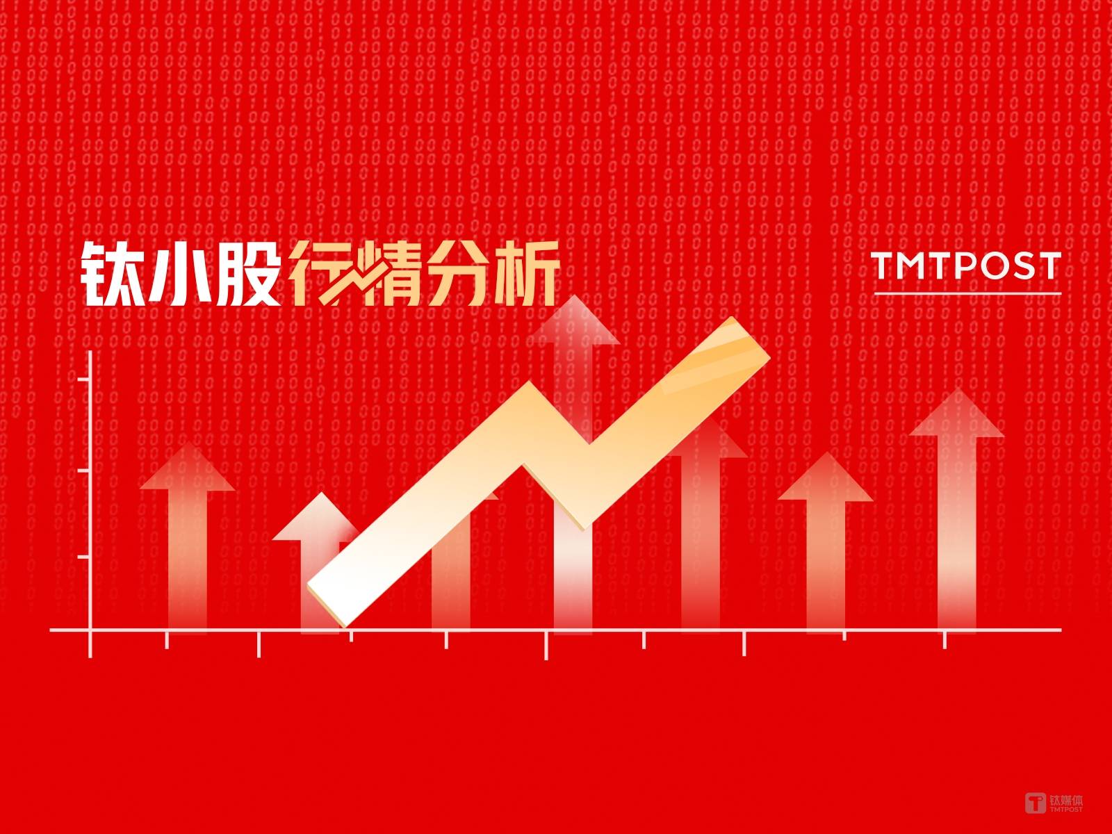 4月1日A股分析：沪指涨0.38%报3348.44点，两市合计成交11322.67亿元，涨幅最多的行业板块为生物制品