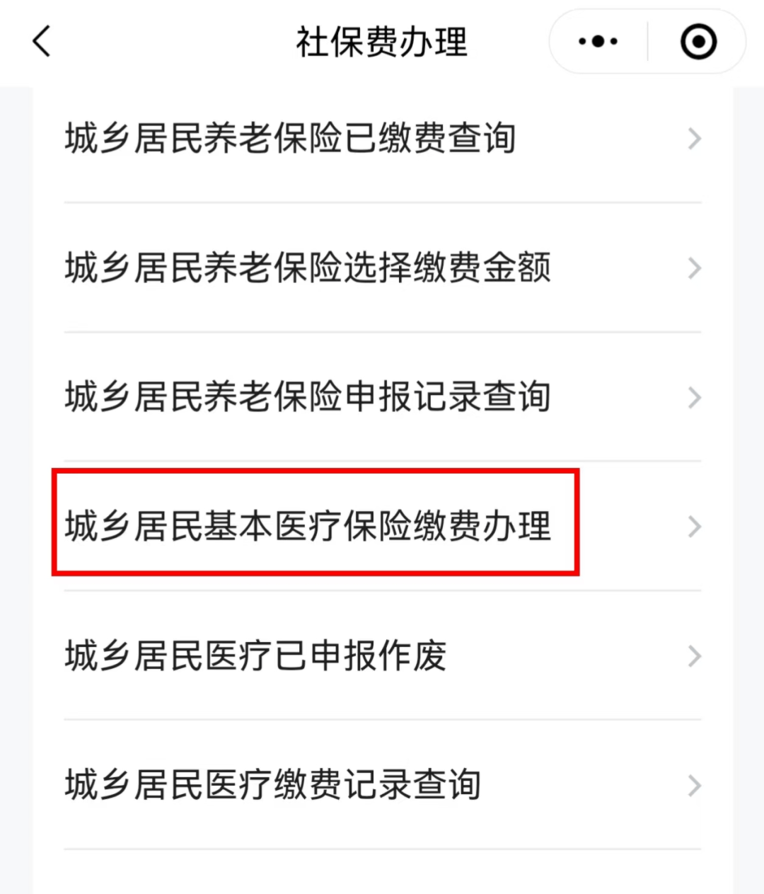 锡林郭勒盟最新的医保取现24小时微信怎么弄方法分享(锡林郭勒盟医保取现app教程)