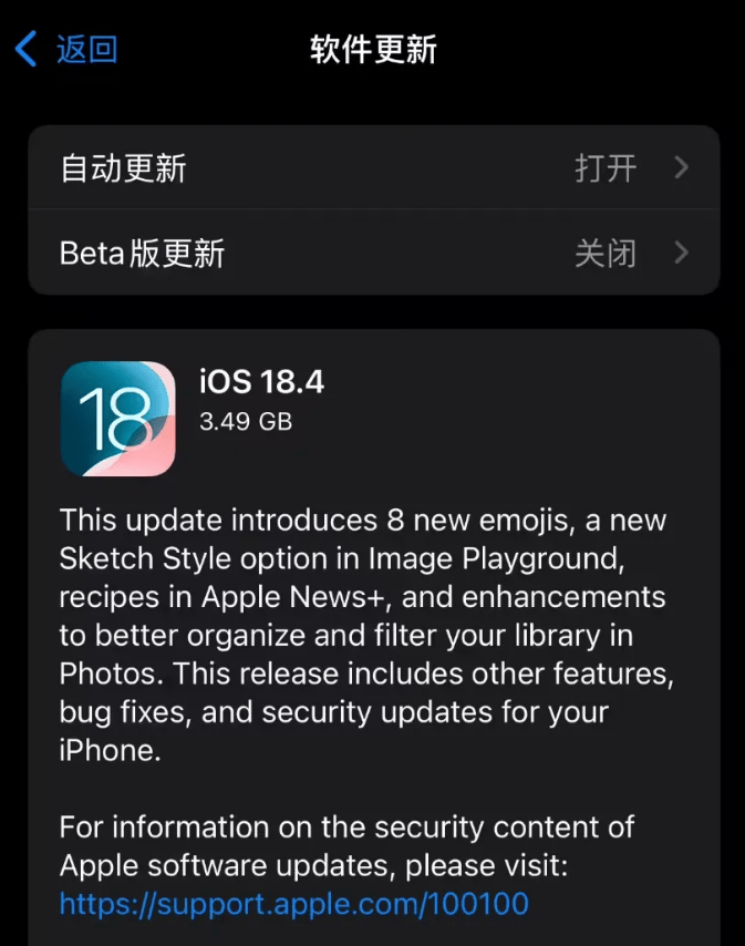 iOS 18.4正式版发布，实测已有5G-A网络，速度加倍！