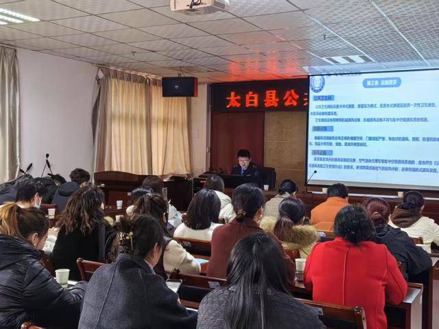 JN江南入口强化行业规范培训 赋能美丽门店建设 —太白县举办公共场所从业人员培训会(图2)