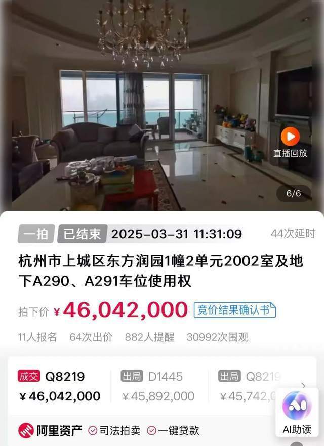 杭州钱江新城一套江景房4604万元成交！单价高达12.75万_东方润园_房源_平台
