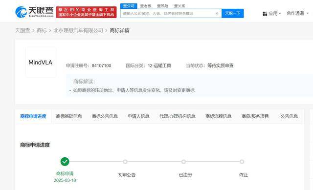 理想汽车申请注册MindVLA商标 理想汽车申请注册智驾模型新商标