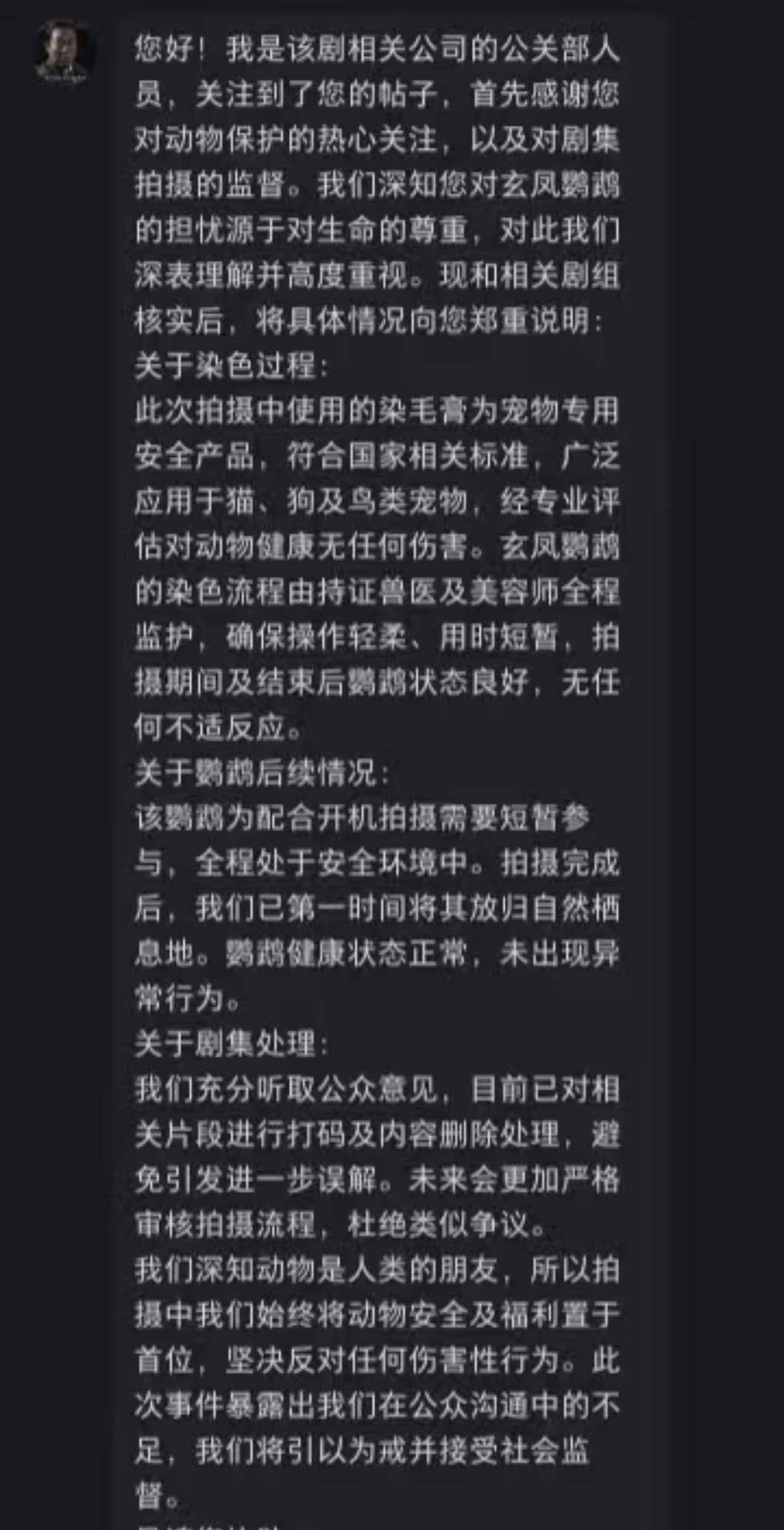 短剧《无上魔尊》将玄凤鹦鹉染色引争议 动保专家：染剂的化学成分会刺激鹦鹉皮肤及呼吸系统（无上魔主短剧免费观看）
