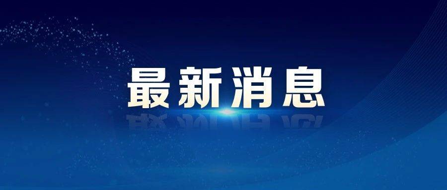 全球大跌！美加征“对等关税”，中方外交部、商务部最新回应！