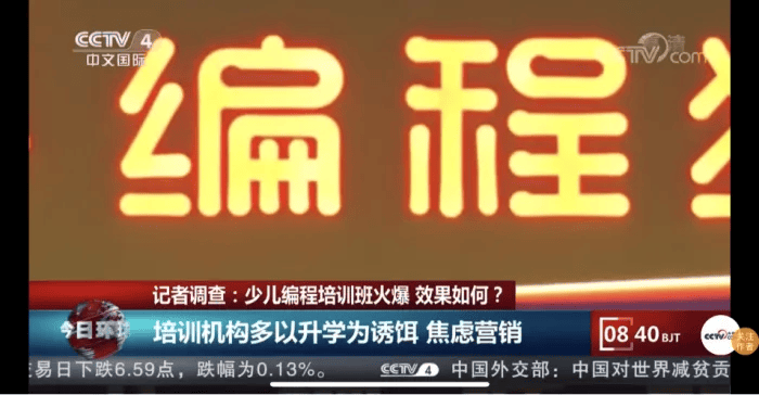 编程猫有恃无恐(图5)