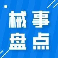 器械之家:2025十大临床应用榜单_手术_机器人_产品
