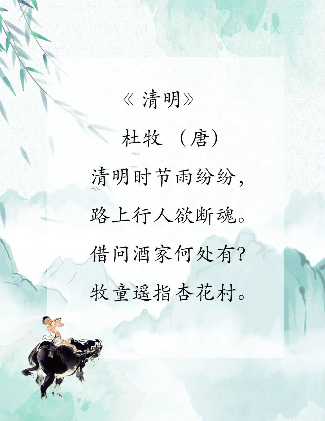 以诗传情 致敬先烈