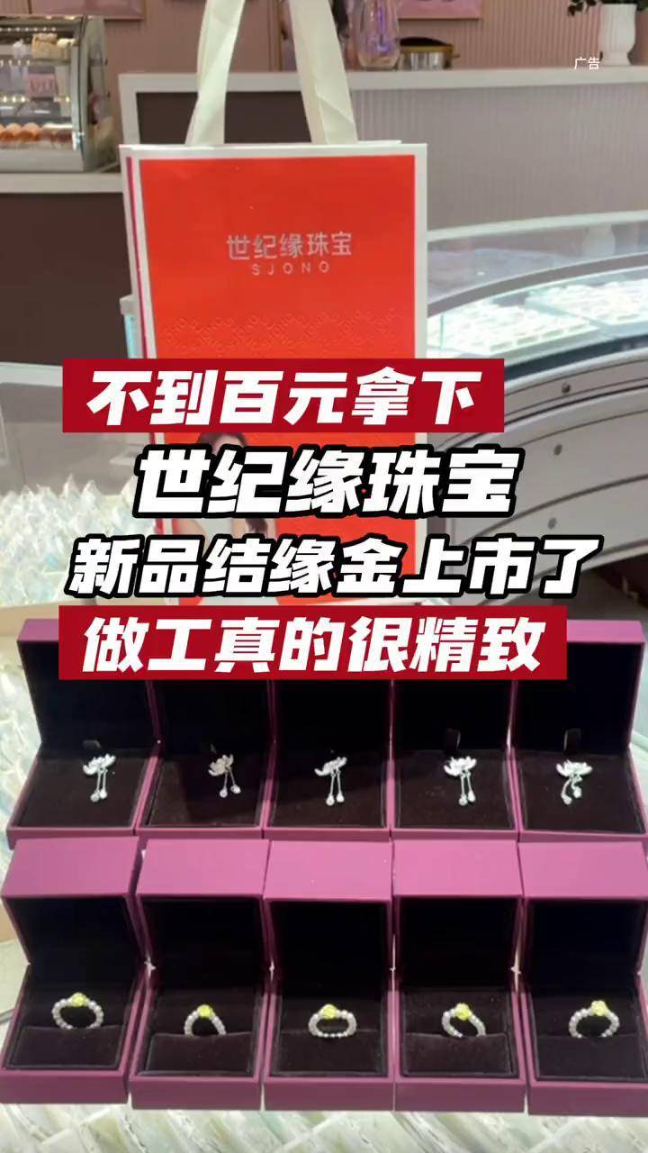缘珠宝饰品的简单介绍 缘珠宝饰品的简单

先容
（缘和珠宝） 珠宝饰品