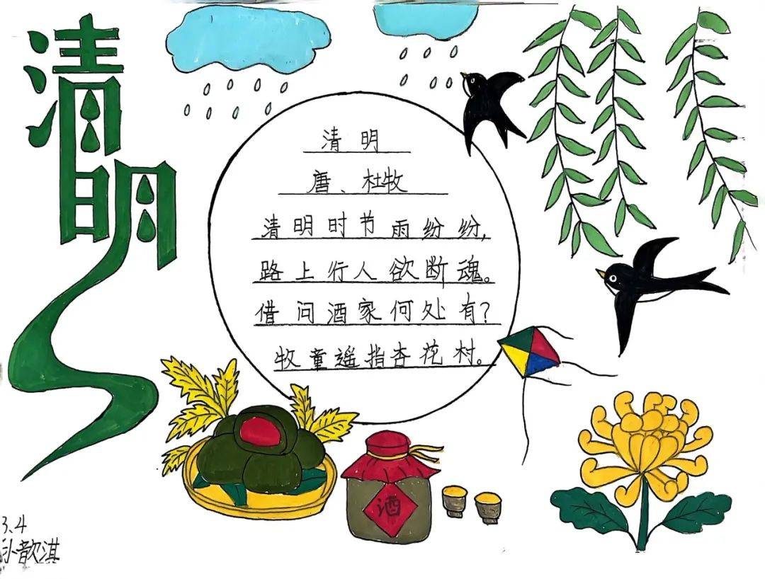 【成长·活动】知民俗·缅先烈