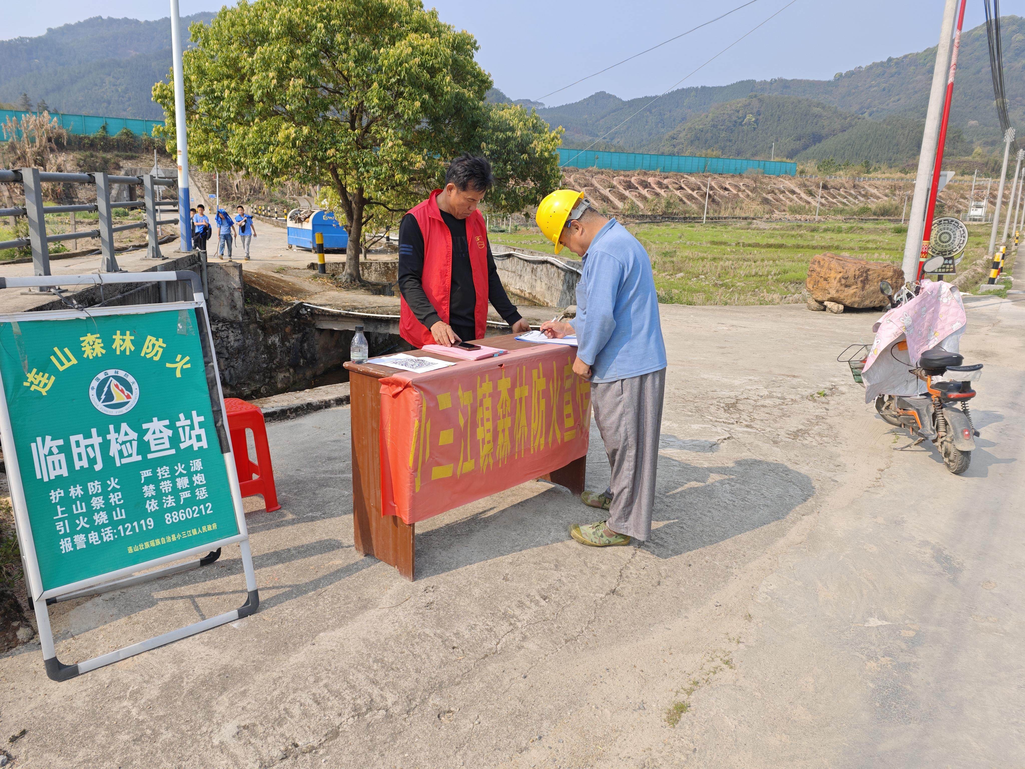 "三到位"工作法显成效,清远连山小三江镇退役军人筑牢清明防火屏障