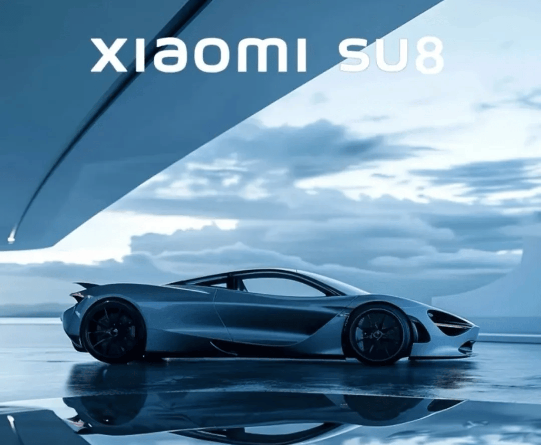 网传，这是小米 SU 8......_搜狐汽车_搜狐网