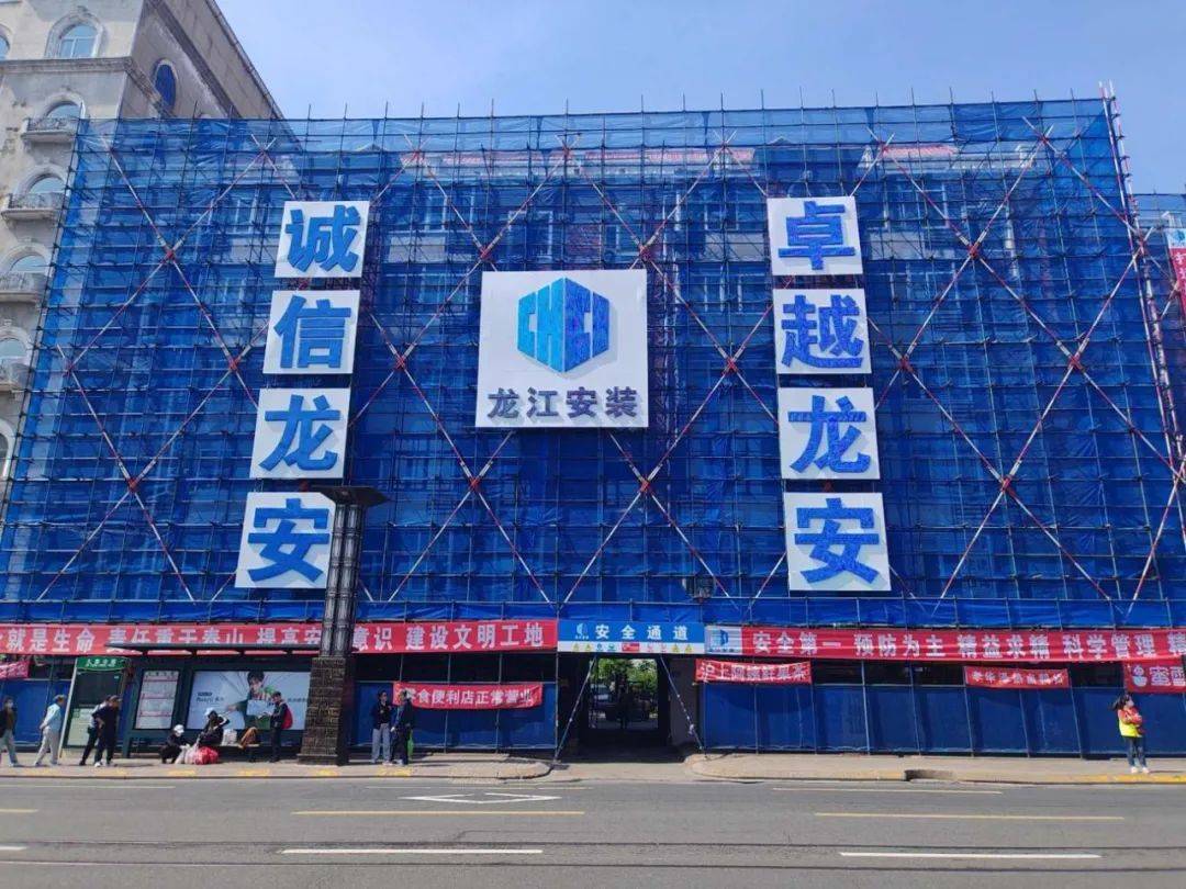 聚焦为民便民安民丨南岗区住建局不断提高改造标准质量