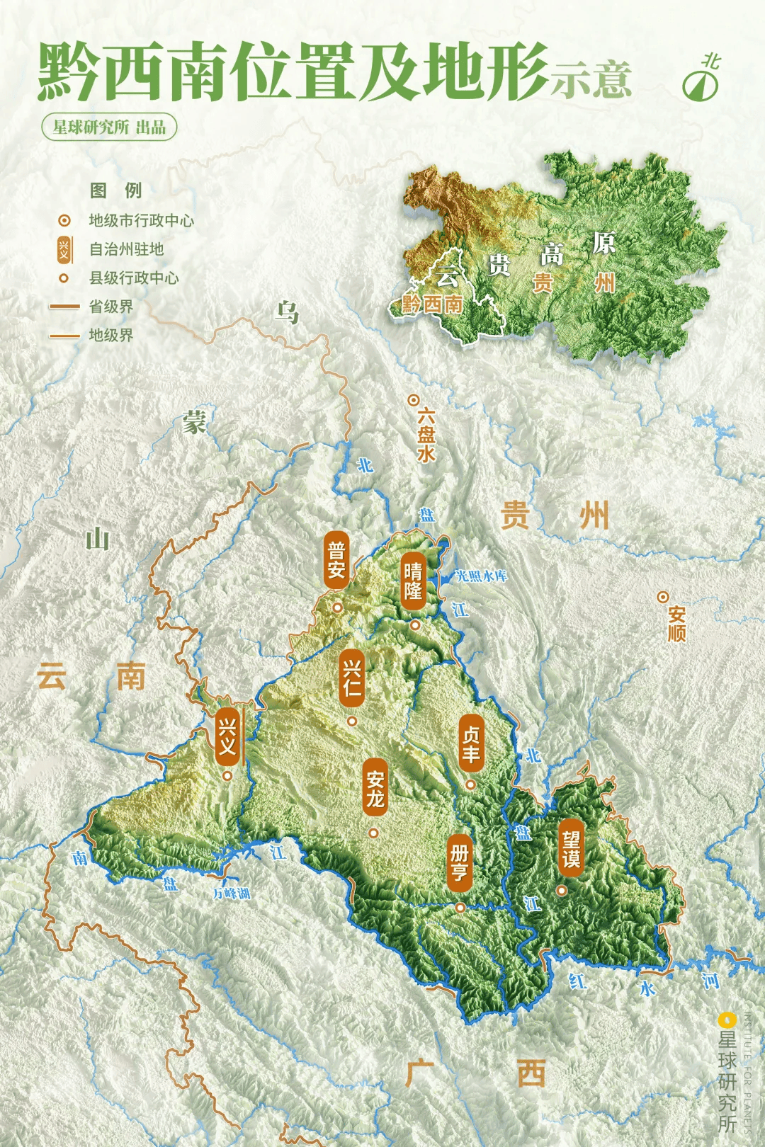 从这里,重新认识贵州!