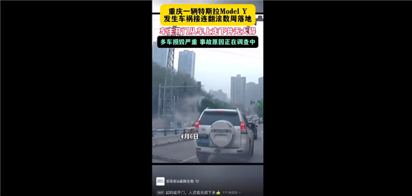 重庆一特斯拉撞上花坛飞起压毁五车
