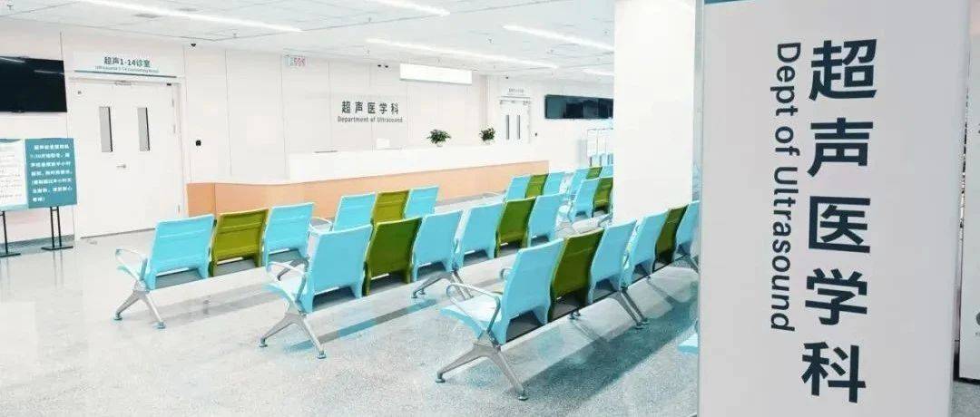 【顺义院区开诊一周年】超声医学科：用“声影”守护群众健康，用专业诠释医者初心_患者_科室_临床