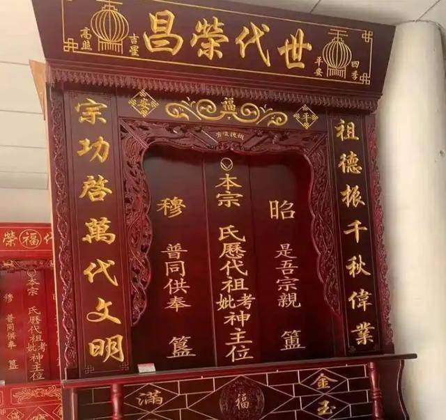 意思就是始祖牌位放在最中间,左昭右穆,父亲始终放在左边,儿子始终