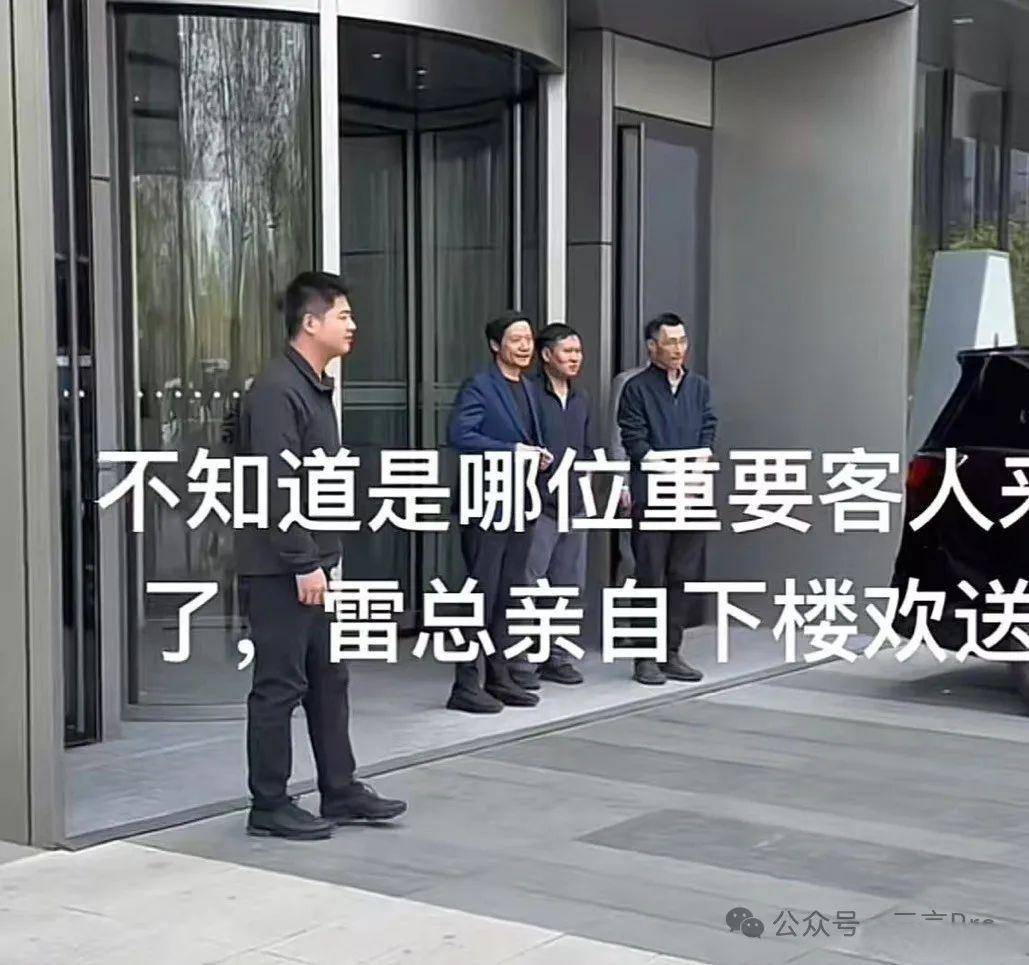 雷军露面!现身小米总部_雷总_回应_客人