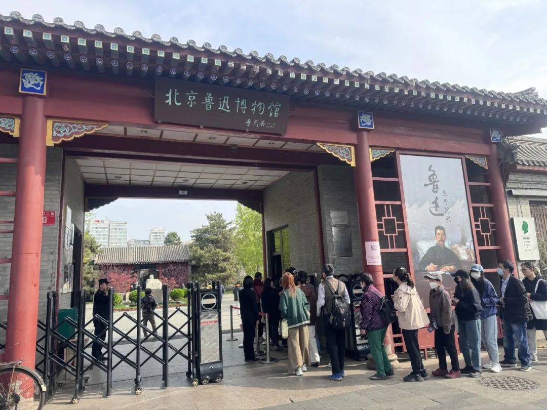 丁香花开的时节,北京鲁迅博物馆重新开放