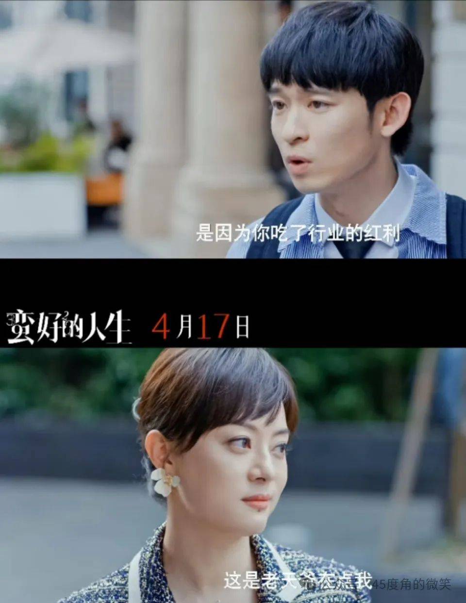 蛮好的人生第42集大结局剧情介绍