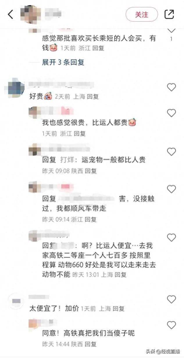 高速寄售宠物的价格是否比运输商更昂贵？ 123