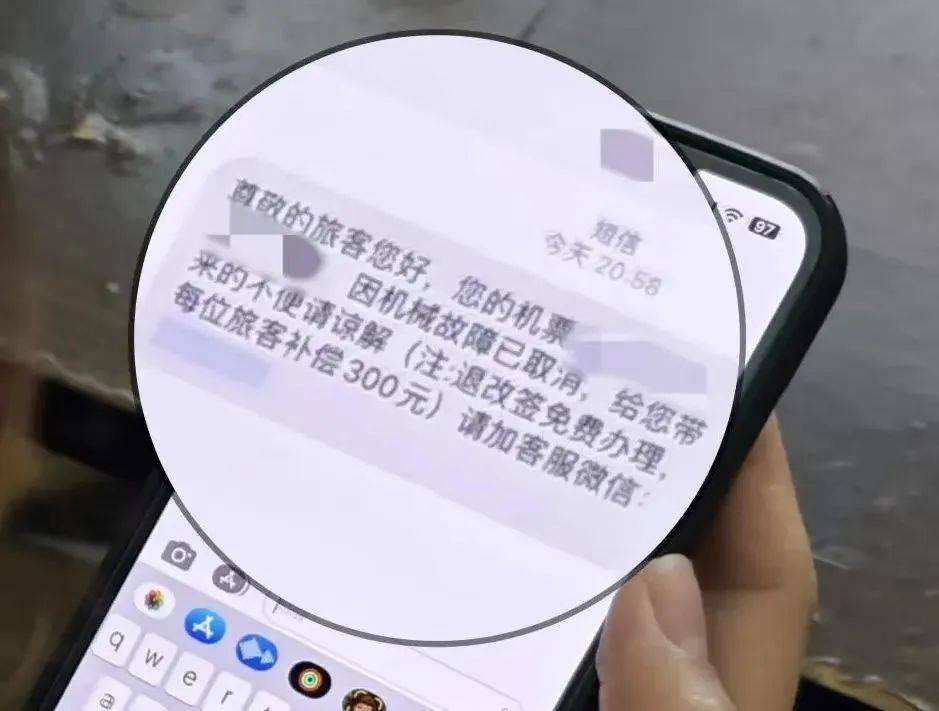 离谱诈骗短信模板