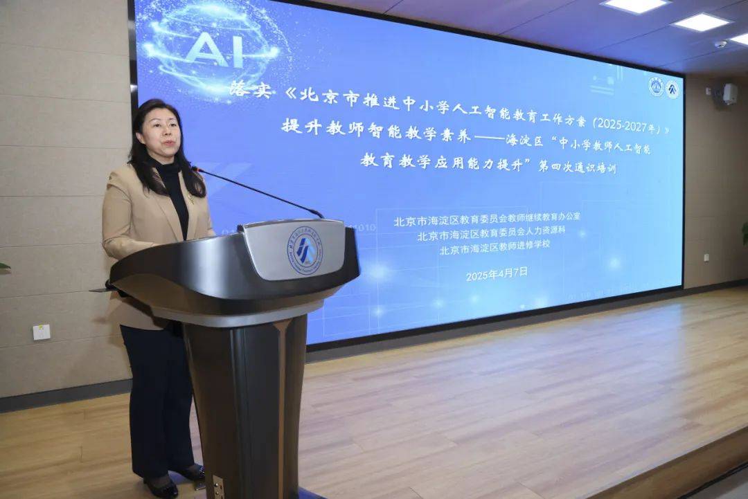智能时代未来学校课程怎么变？海淀区亮出新动作(图4)