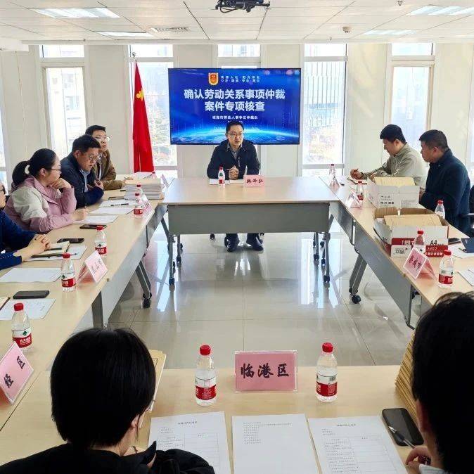 市劳动人事争议仲裁院开展确认劳动关系事项仲裁案件专项核查_办案_问题_案卷