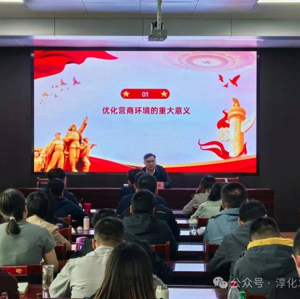 姜志新为2025年中青年干部主体培训班学员讲授专题党课_营商_环境_意识