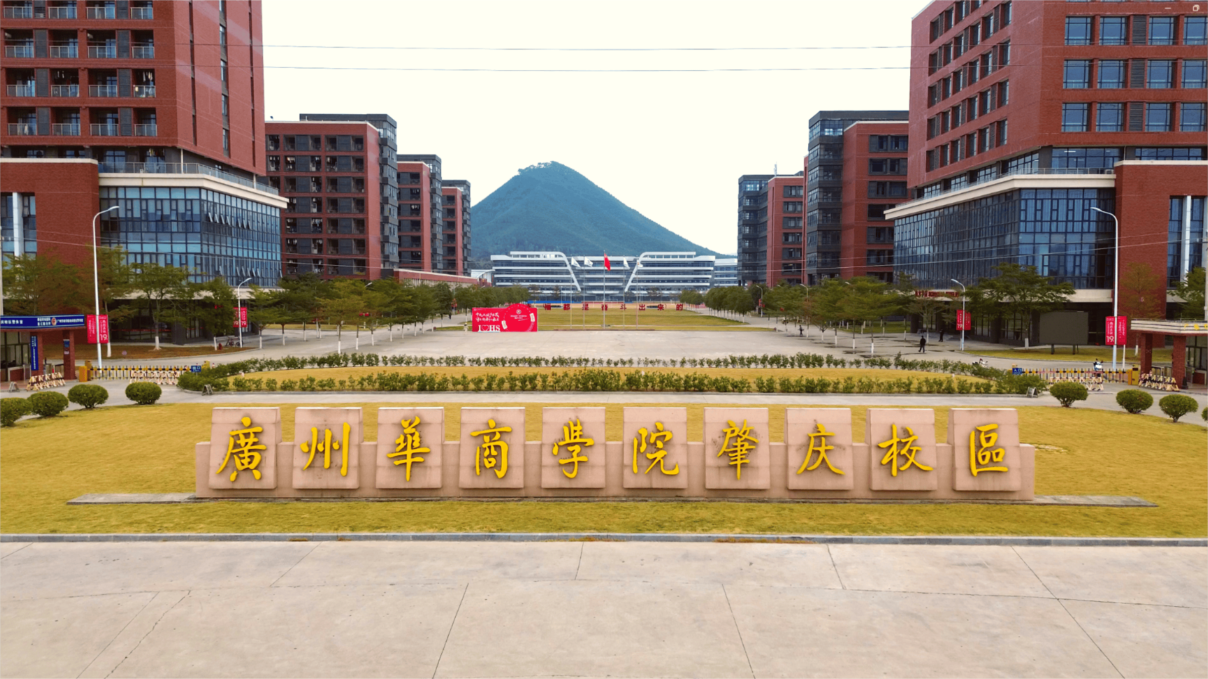 广州华商学院:对接产业需求,培育行业创新人才