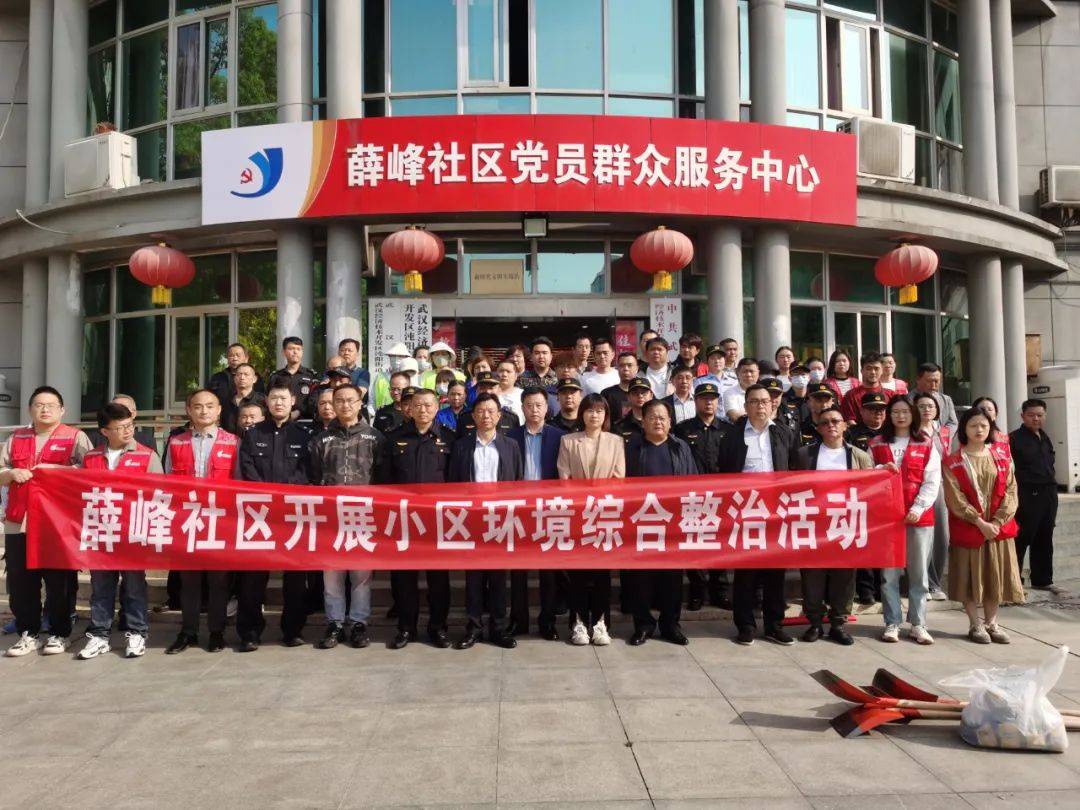 一段时间以来,武汉经开区沌阳街道薛峰社区被乱堆乱放,私搭乱建,种菜
