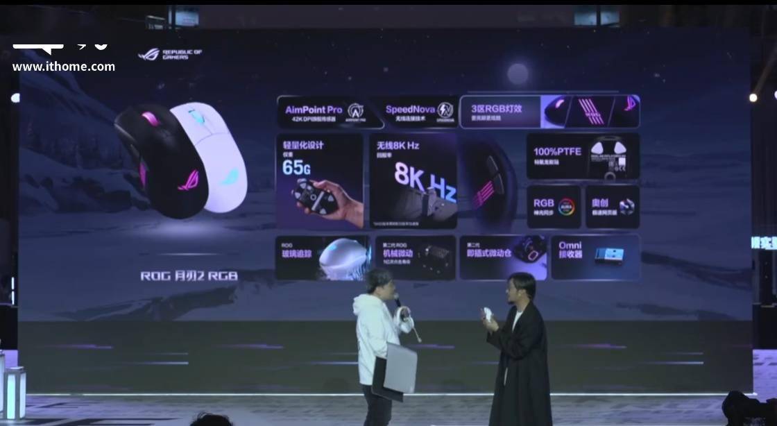 华硕推出 ROG 月刃 2 RGB 鼠标：重约 65g、无线 8000Hz 回报率