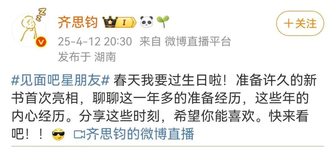 知名主持人，自曝曾患精神疾病