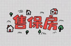 广州售保房把深圳等房人馋哭了_价格_福田_位置