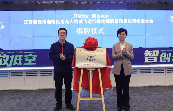 连云港市委常委,副市长吴冈玉,江苏海洋大学副校长张元良共同为灌南