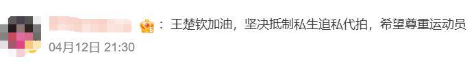 王楚钦机场遭怼脸拍摄，怒喊“离我远点”引发隐私保护热议
