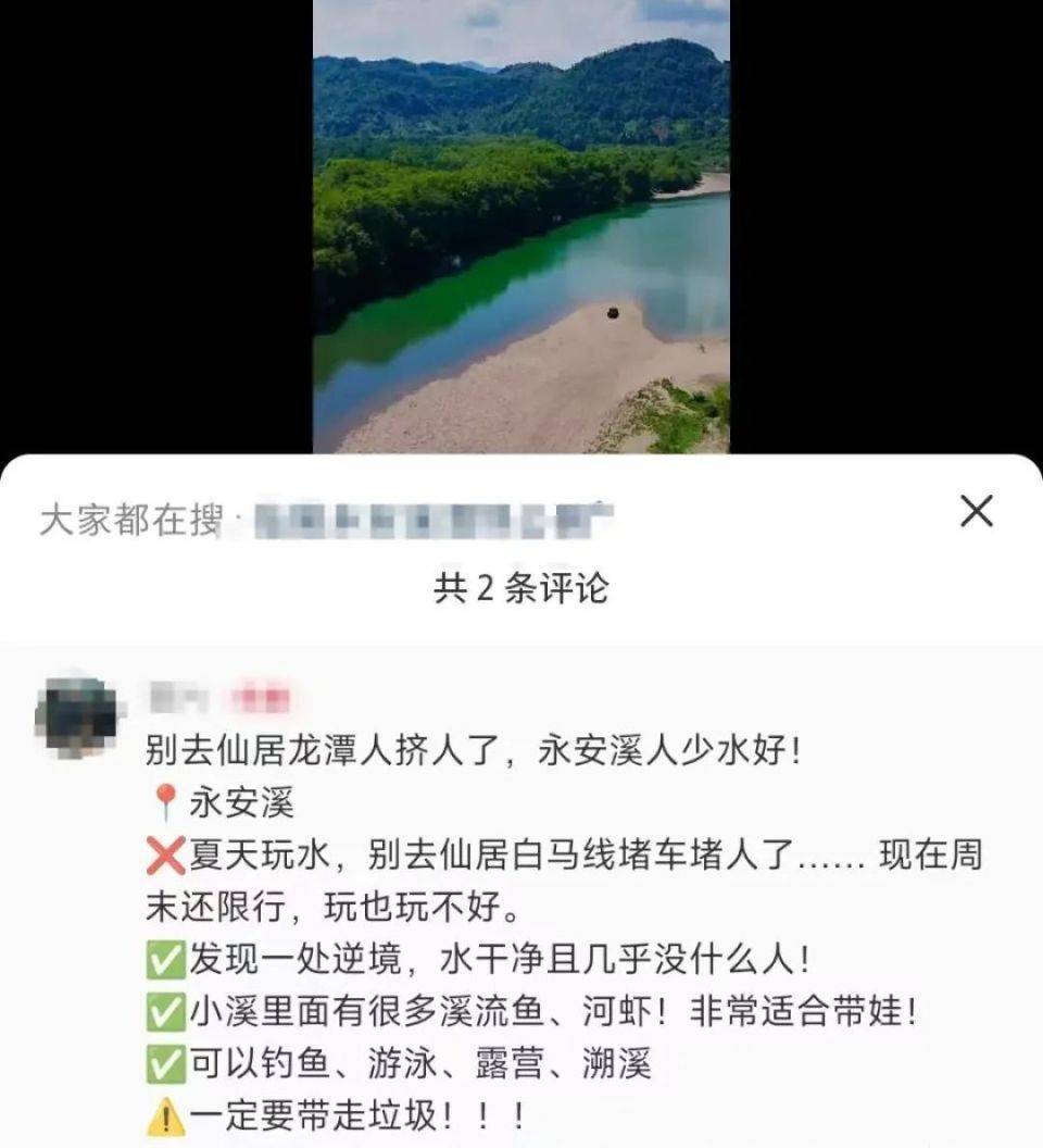 警方通报浙江一越野车涉水被冲走：司机脱险，2名女子遇难，事发地系野生网红景点